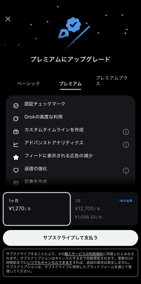 uni_ynsu's tweet photo. Xくん酷いよ。
1年契約で買ったのにまた買えと？ https://t.co/w8EWw1zUM4