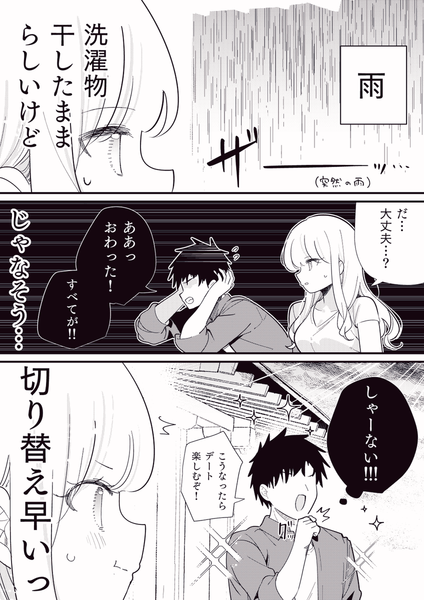 chi9wa_999's tweet photo. ヒトの心が読める彼女の話
「あきらめた」 https://t.co/RN81hTqGU4