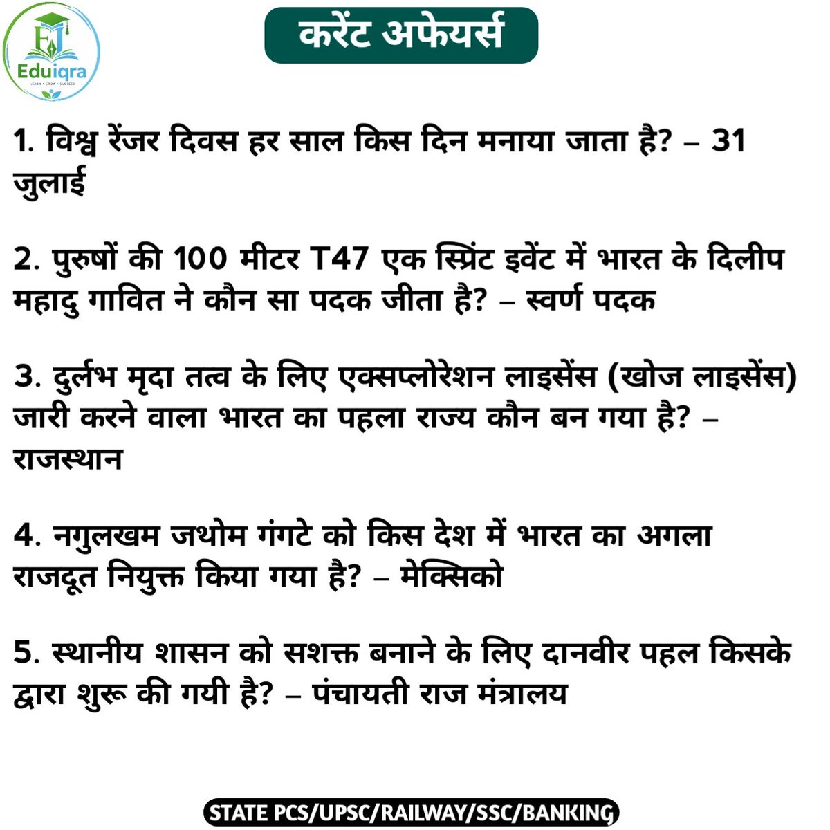 eduiqraofficial's tweet photo. 31 जुलाई 2026 का महत्वपूर्ण करेंट अफेयर्स हिन्दी !!
31 July 2026 important current affairs in hindi!!
#pib #currentaffairs #BPSC #newsonair #ssccgl  #bpscteacher  #likeforlik #railway #post #trending #content #upsc #support #quiz #thehindu #dainikjagran #pcs #dailycurrentaffairs https://t.co/8ruMf8MOCc