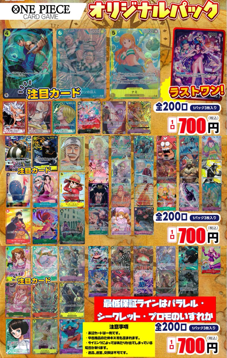 Post by TSUTAYA鹿嶋南店@トレカ on X: 残り196口‼️