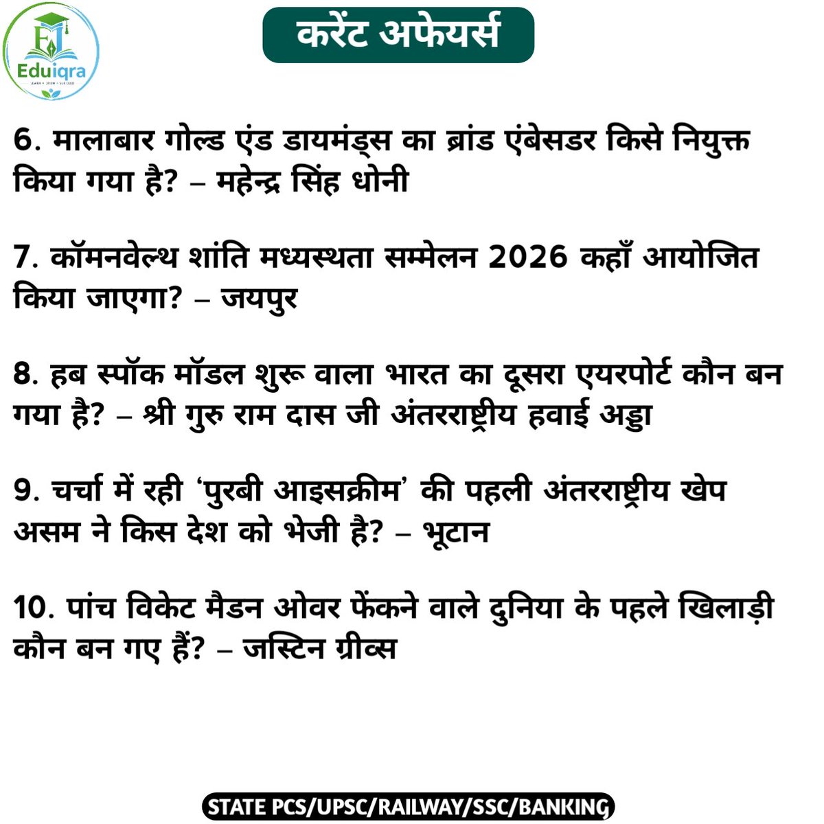 eduiqraofficial's tweet photo. 31 जुलाई 2026 का महत्वपूर्ण करेंट अफेयर्स हिन्दी !!
31 July 2026 important current affairs in hindi!!
#pib #currentaffairs #BPSC #newsonair #ssccgl  #bpscteacher  #likeforlik #railway #post #trending #content #upsc #support #quiz #thehindu #dainikjagran #pcs #dailycurrentaffairs https://t.co/8ruMf8MOCc