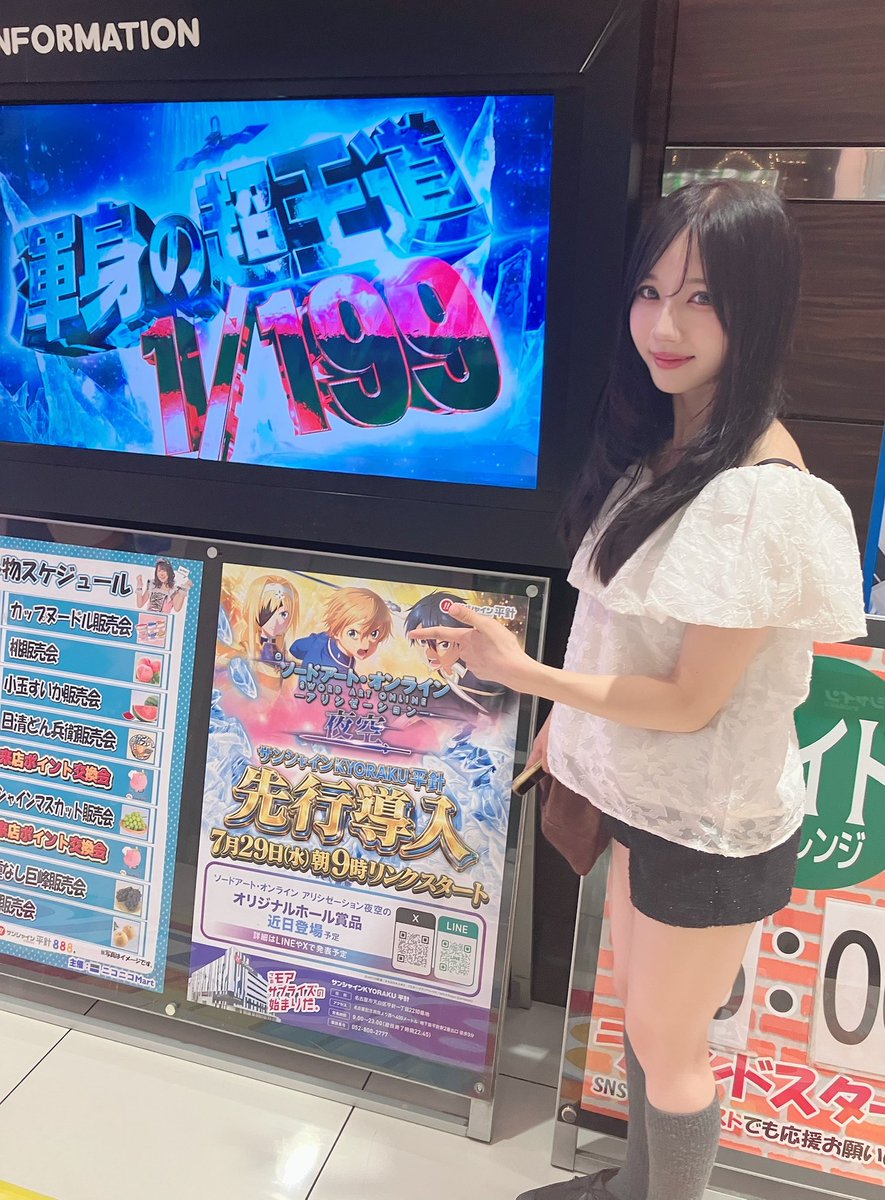 runa_p_p_'s tweet photo. 平針店さまでは
「eソードアート・オンライン アリシゼーション夜空」がフィールドテストで20台 先行導入されてます‼️✨

もちろん空き台なしっ🈵

#ちゃんるな
※PR https://t.co/VgS3wofB6m
