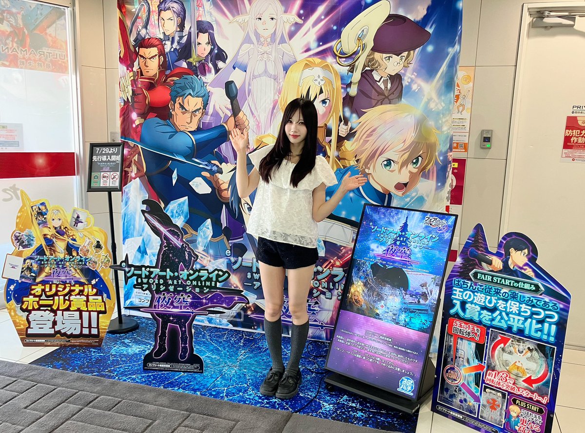 runa_p_p_'s tweet photo. 平針店さまでは
「eソードアート・オンライン アリシゼーション夜空」がフィールドテストで20台 先行導入されてます‼️✨

もちろん空き台なしっ🈵

#ちゃんるな
※PR https://t.co/VgS3wofB6m