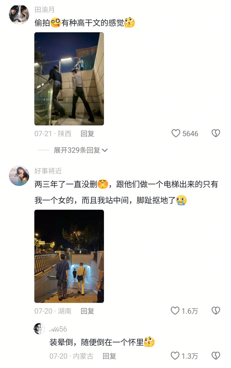 LIGHTSEEKER1984's tweet photo. 国女分享她们在地铁，景区和图书馆偷拍的帅哥
这时候国女就不说是偷拍了，媒体也不报道了，警方也不调查和抓人了
话术这是不是“女凝”？
这群劣卵和普信女，又在癞蛤蟆想吃天鹅肉了，也不撒泡尿照照她们
同样的行为，她们可以做，男人却不可以，国女对她们自己的要求不是一般的低，一群司马双标婊 https://t.co/5JCRD0Rvsn
