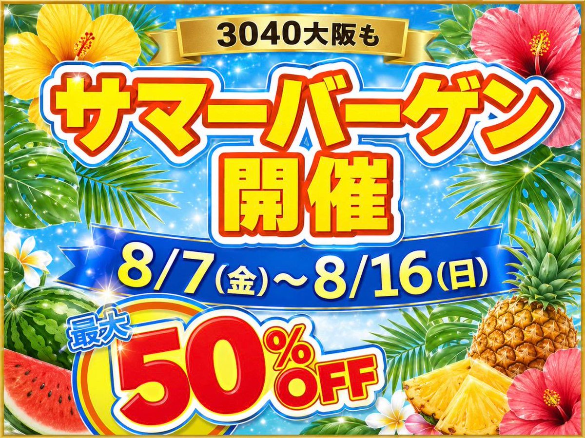 yoshiki_3040's tweet photo. 今日で7月も最後となりました。
今月も僕に会いに来てくださった方々、本当にありがとうございました。いよいよ明日から夏本番となりますが、来月はお得にお楽しみいただけるイベントがあります。いつも応援してくださる本指名の方も初めてご指名頂く方もぜひこの機会に足を運んで頂けると嬉しいです。 https://t.co/xX7wFmeGaJ