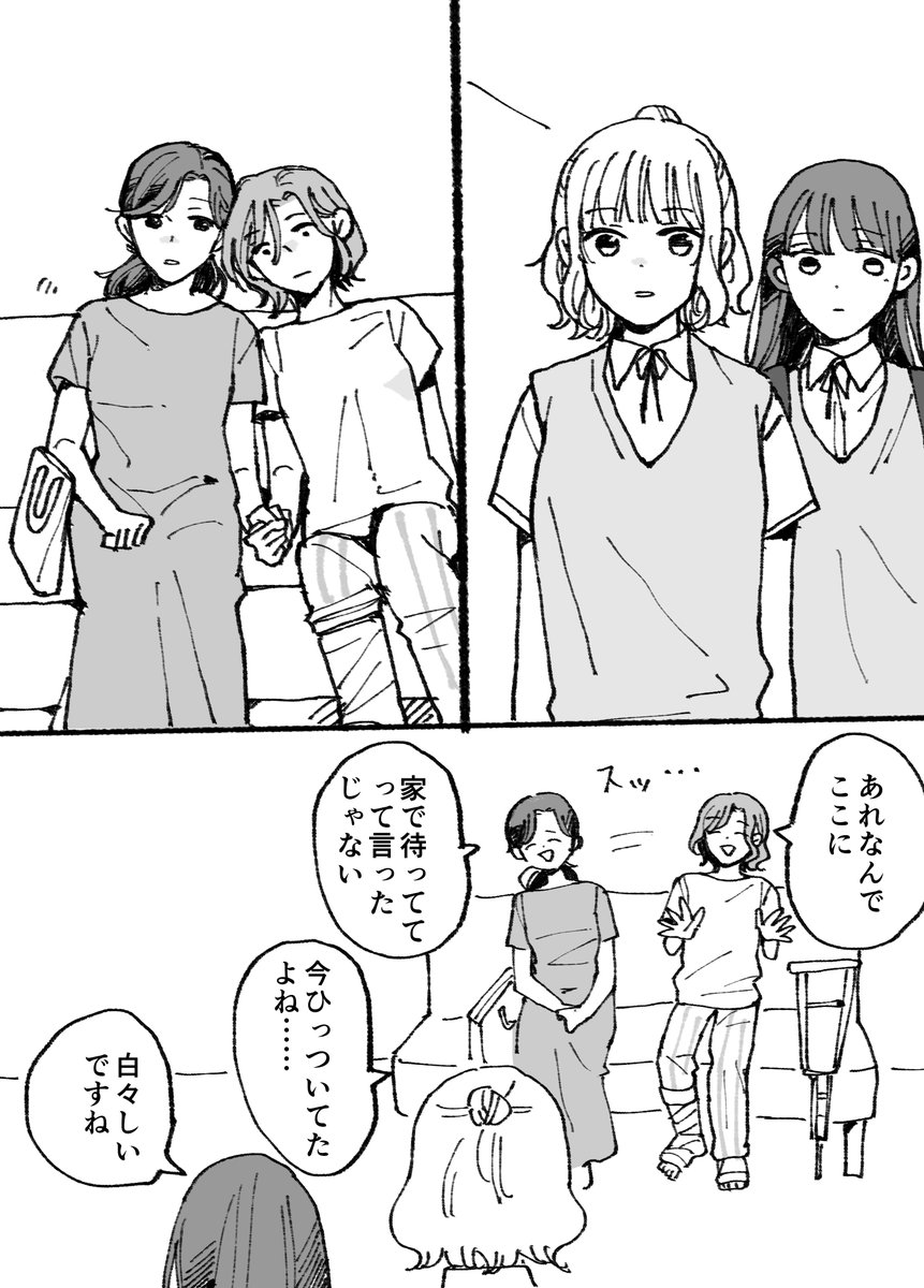 akashi_plkl's tweet photo. 母ふたり娘ふたり⑤(1/2) https://t.co/mQnfojmkO4