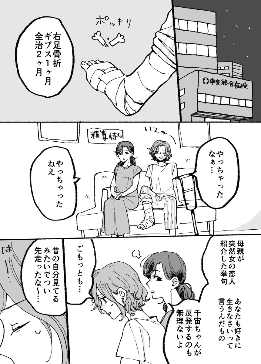 akashi_plkl's tweet photo. 母ふたり娘ふたり⑤(1/2) https://t.co/mQnfojmkO4