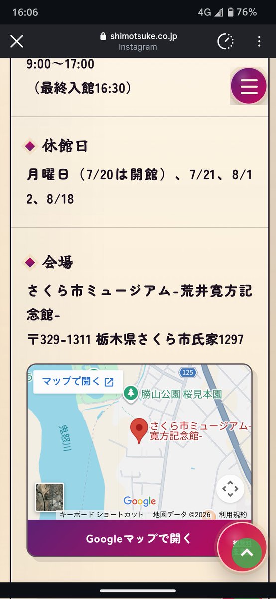 waolemur's tweet photo. さくら市ミュージアムで妖怪の企画展やってて観に行きたい。魚と妖怪でイベント提案したいと思ってたから参考にしたくて。宇都宮動物園もここから20分くらいで行けるからついでに行きたいけど。高速代誰かと一緒に行って交通費半分にしたいけど付き合ってくれる人いない😵下道で１人で行くかな？ https://t.co/YgjGdI554Y