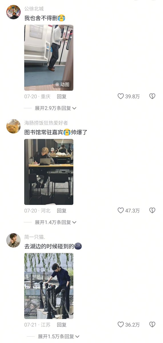 LIGHTSEEKER1984's tweet photo. 国女分享她们在地铁，景区和图书馆偷拍的帅哥
这时候国女就不说是偷拍了，媒体也不报道了，警方也不调查和抓人了
话术这是不是“女凝”？
这群劣卵和普信女，又在癞蛤蟆想吃天鹅肉了，也不撒泡尿照照她们
同样的行为，她们可以做，男人却不可以，国女对她们自己的要求不是一般的低，一群司马双标婊 https://t.co/5JCRD0Rvsn