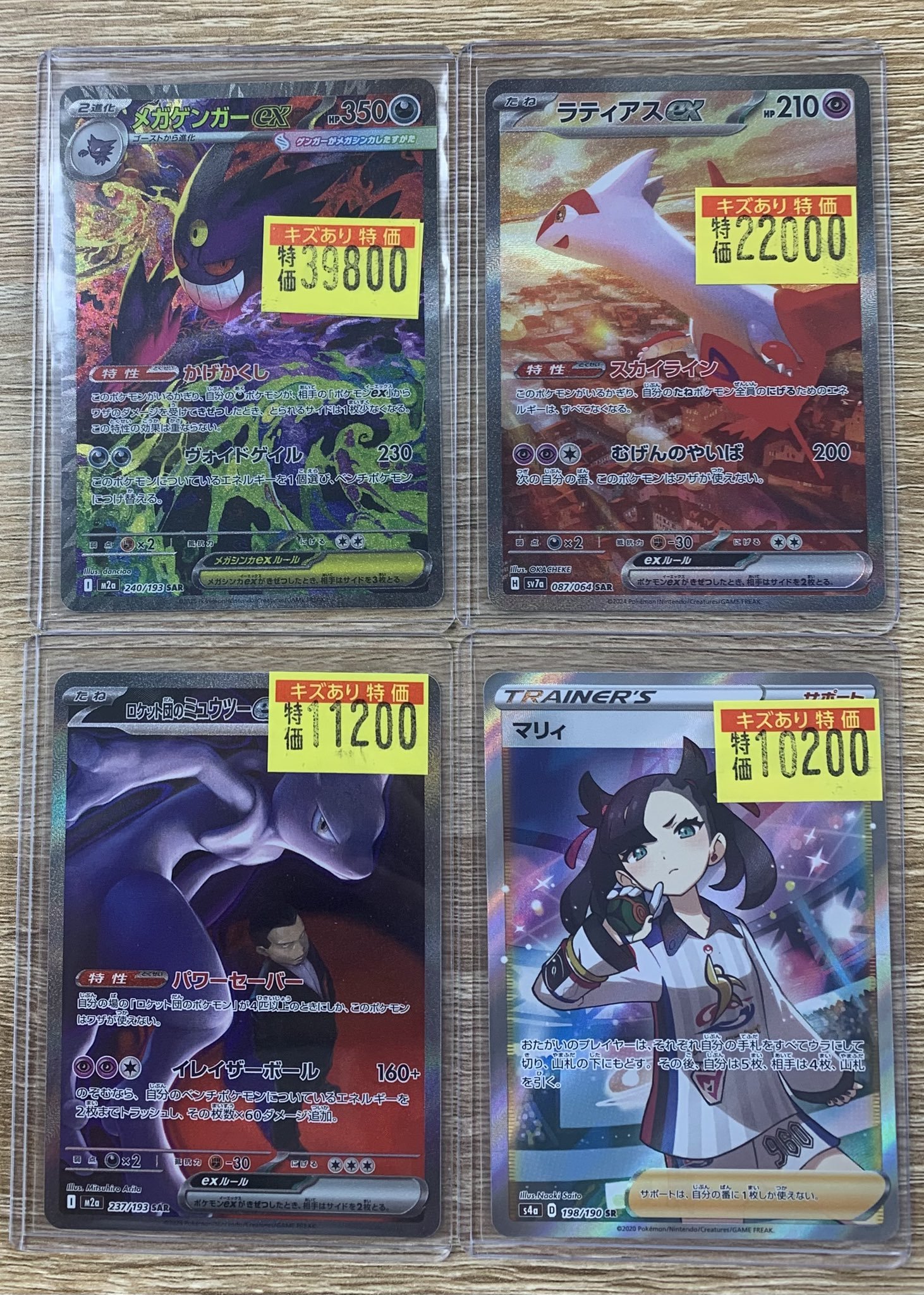 TC バトロコ本厚木駅前 on X: 