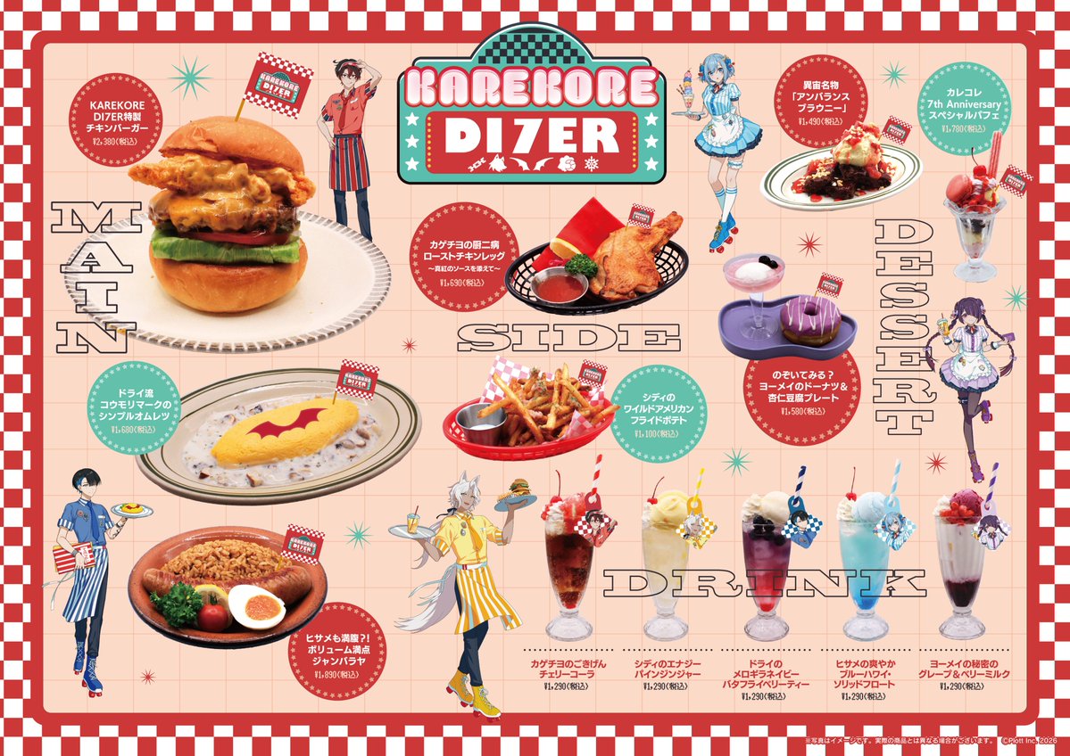 CYBER__STAR's tweet photo. ◤◢◤◢◤◢◤◢◤◢◤◢
混血のカレコレ
7周年記念コラボカフェ
渋谷にて開催決定‼️
◤◢◤◢◤◢◤◢◤◢◤◢

『混血のカレコレ』の7周年を記念したコラボカフェ「KAREKORE DI7ER（カレコレダイナー）」が期間限定オープン🎉

アメリカンダイナーをコンセプトにしたメニュー🍔や、描き下ろしイラストを使用したコラボカフェ限定グッズが登場✨

来店予約開始など、今後の情報はSNSやカフェ特設サイトをチェック！

■開催期間：2026/9/4（金）～2026/9/27（日）

■開催場所：MARY BURGER 西武渋谷店

■来店予約開始：8/16（日）12時～
※ご予約はご利用予定日の30日前より受付いたします。

⬇️ご予約・詳細はこちらをチェック！⬇️
https://t.co/GRUP79qZDj

#カレコレ  #KAREKORE_DI7ER