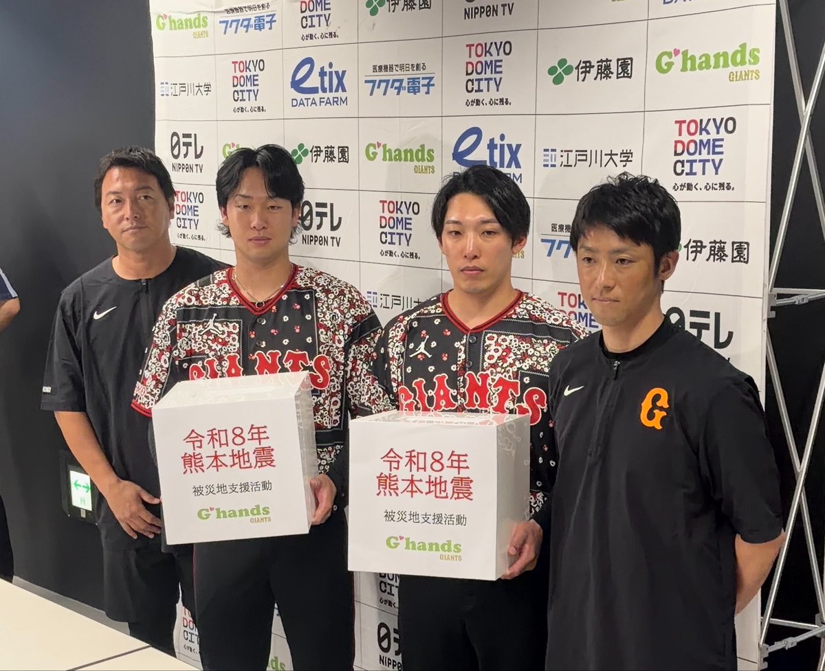 sanspo_giants's tweet photo. 東京ドーム1階一塁側コンコースで熊本地震復興支援募金を実施

#山崎伊織 投手 #赤星優志 投手
#長野久義 編成本部参与
#藤村大介 スコアラー
が参加しています

#巨人 #ジャイアンツ #giants https://t.co/nNIsDyAhB5