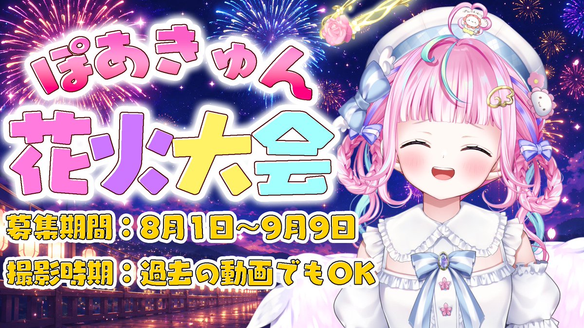 ぽあきゅん♡ぽあち🌷🪽|ू• .•๑)໒꒱. ﾟ (@powari_poachi) / Posts / X