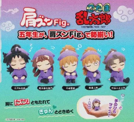 juju8008_cham's tweet photo. 肩ズンFig. 忍たま乱太郎 五年生の段 

楽天市場にて予約開始！

ご予約はこちらから
▼
https://t.co/37TQBRkFHo https://t.co/3820FWd8qj