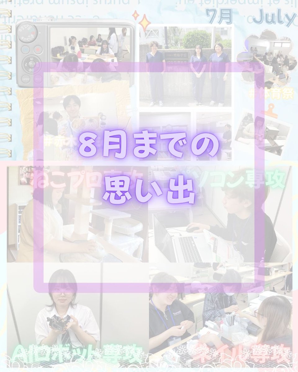 humancampus's tweet photo. 8月までの思い出投稿✨第一弾
みんなの頑張る表情や笑顔がいっぱいです。専門チャレンジコースの授業も楽しかったなあ😊
＃写真　＃思い出　＃通信制高校　＃ヒューマンキャンパス高校 https://t.co/4iVMxVniGA