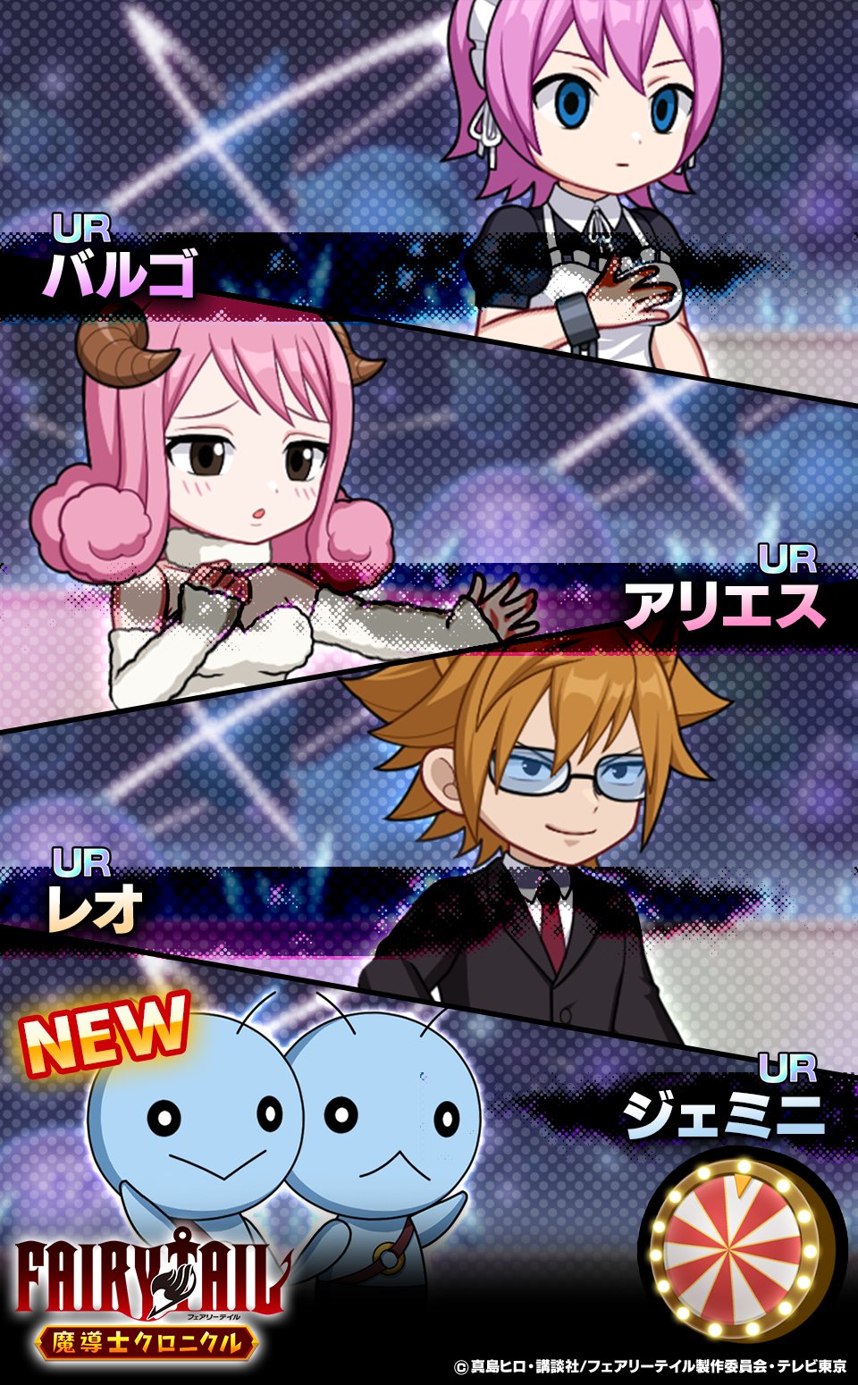 FAIRY TAIL 魔導士クロニクル（まどクロ）【公式】 on X: 