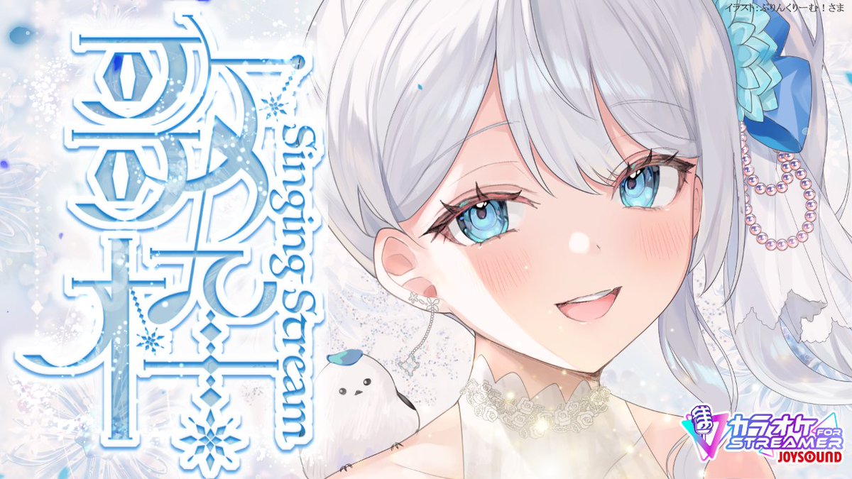 Mirea_Sheltzs's tweet photo. 本日19:00～✨

７月最後の配信ですっ
おうち３Dにしようかなー！
会いに来てね💞

⇣まちあわせ場所
Singing stream❄ 歌と雑談🕊𓈒𓏸❄ #歌枠 ＊ #karaoke ໒꒱ 【 #Mirea_time 】 https://t.co/zSMGRIlN2R @YouTubeより https://t.co/x2tW8rsNmM