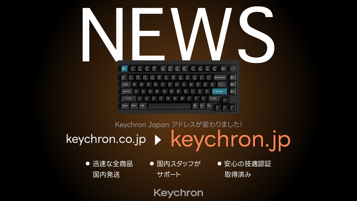 KeychronJP's tweet photo. 【お知らせ】
皆様にご愛顧いただいているKeychron Japanサイト…
この度URLが変わります！

新しいURLは、<https://t.co/BVGOjnrTwd>！

これに伴い、運営体制も一新！
・海外・国内2つの倉庫⇒全て国内倉庫からの発送に！
・海外スタッフ⇒国内スタッフによるサポートに！
・もちろん安心の技適取得済み

新体制となったhttps://t.co/BVGOjnrTwd でのお買い物をどうぞお楽しみください✨