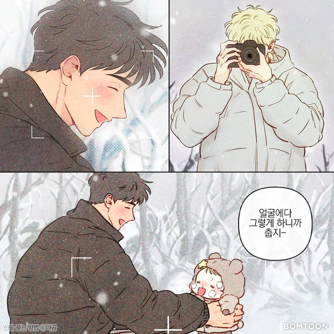 BOM_TOON's tweet photo. 딸바보 아니고 남편바보  

미인공x떡대수   
외전 보러가기【신을 품는 방법】

https://t.co/5lMf6M4xMU https://t.co/1emicwNWcT