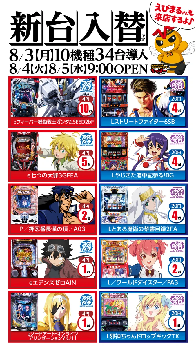 ベガビック1000仙台店 公式 on X: 