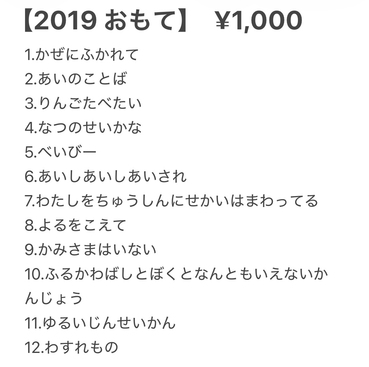 inokuuyade's tweet photo. 明日裏ビデオならぬ裏CDを2種類持って行きます。2019年に日々隠し録りをしていたライブ音源になります。

あとクリーニングして疲労回復しそうな西岡さんTシャツ6枚もありますっ

お財布に愛をたくさん入れておいでください。
合掌 https://t.co/jsXDSyluIM