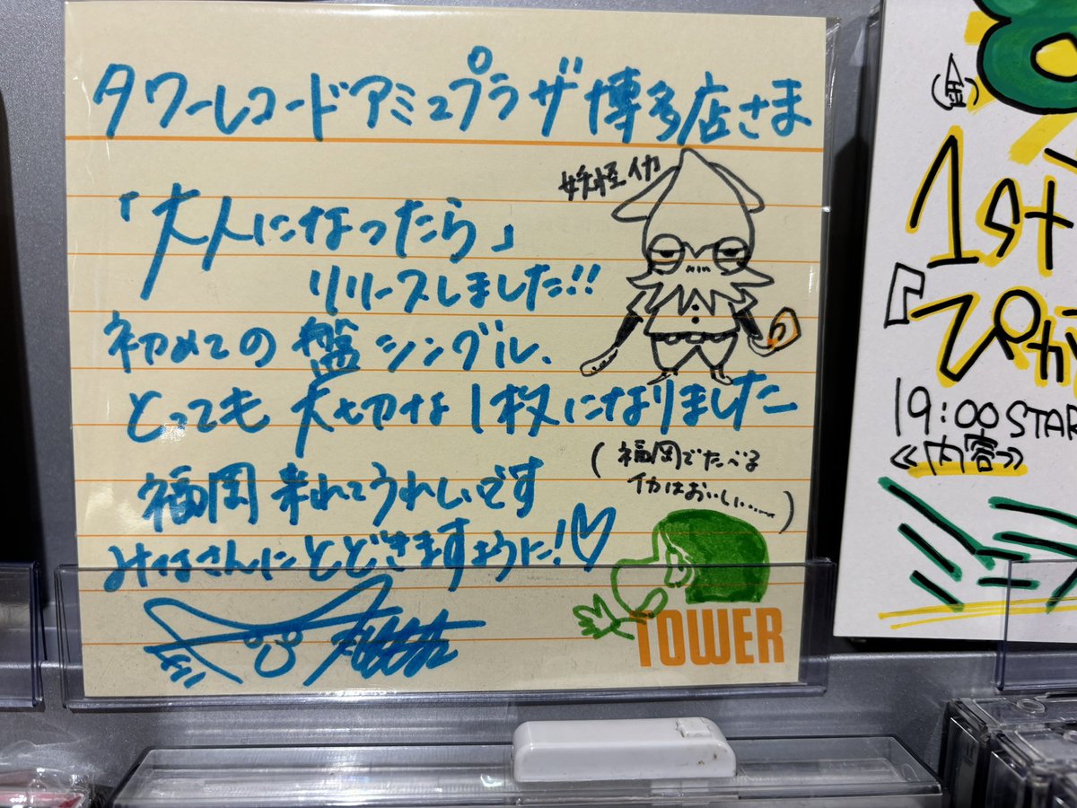 JWvVxaUEEN28JdA's tweet photo. #TOMOO
#タワーレコードアミュプラザ博多店
うわぁーーーーーっ！！！😃✨✨✨
つい何時間か前にここにいらした
わけですね！！！🥹✨✨✨ https://t.co/9Qr1Bx4dIA