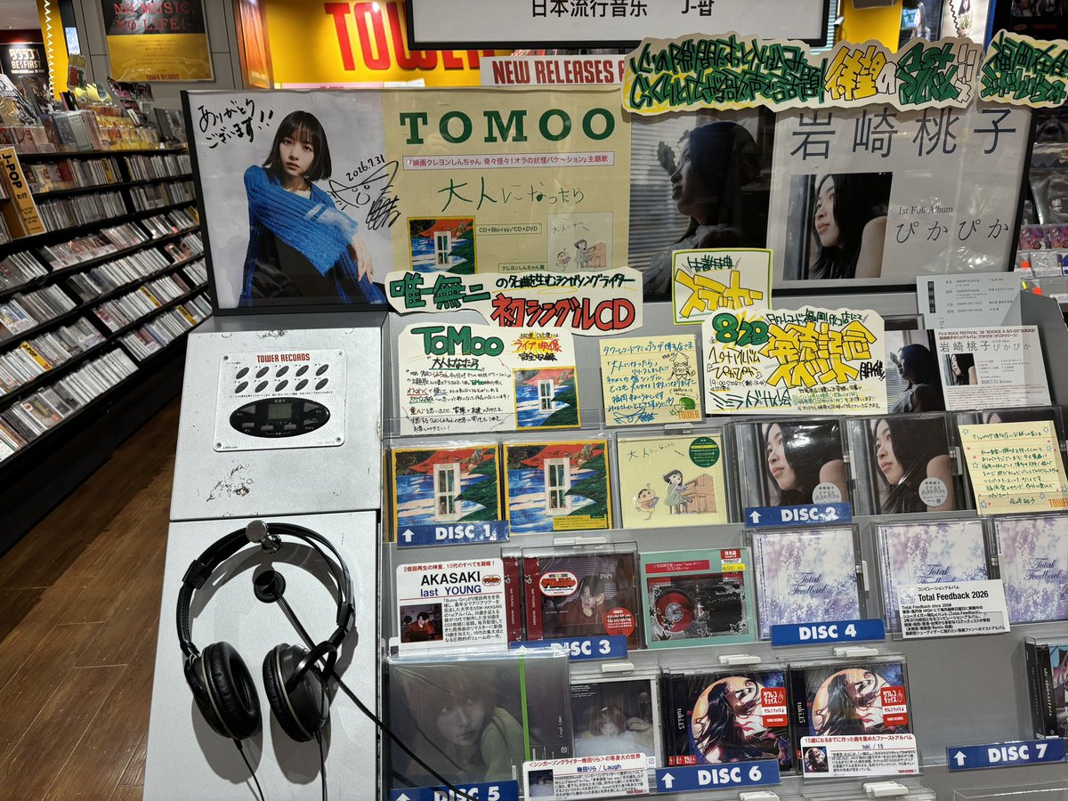 JWvVxaUEEN28JdA's tweet photo. #TOMOO
#タワーレコードアミュプラザ博多店
うわぁーーーーーっ！！！😃✨✨✨
つい何時間か前にここにいらした
わけですね！！！🥹✨✨✨ https://t.co/9Qr1Bx4dIA