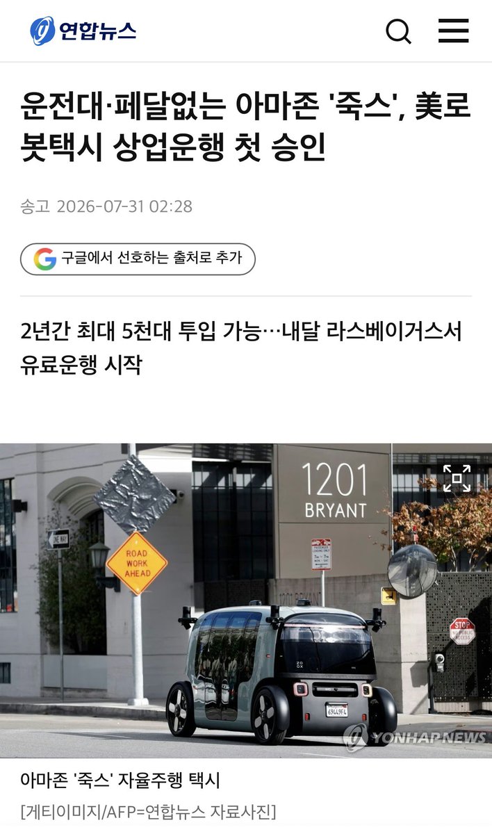 Gudeng2eo's tweet photo. 아마존 죽스가 핸들없는 차량의 자율주행 승인을 받으니 테슬라는 뭐하고 있냐라는 조롱글과 부러움의 글들이 여기저기 한꺼번에 올라온다.

2년에 2천 5백대이다.

테슬라 사이버캡이 2년에 2천 5백대 자율주행 승인을 받았다면 오늘 주가는 가루가 되어있을 것이다.

100미터 단거리 선수와 마라톤 선수의 백미터 기록을 비교하는 우를 범하지 말라.