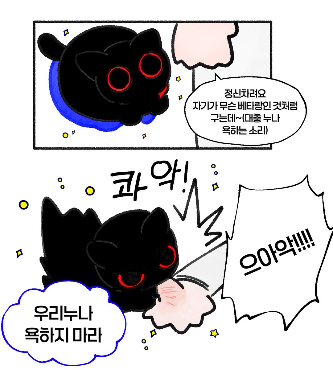 soddado's tweet photo. #괴담출근
우리 누나 욕하지마라 https://t.co/U2Tf8OrGzZ
