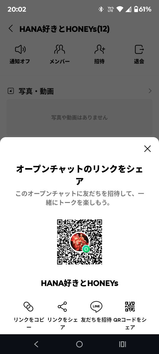 xq9tk's tweet photo. HONEYsの方やHANAの好きな方是非入ってください
#HANA
#HONEYs
 #HONEYsと繋がりたい
#HONEYsオフ会 
#HANAオフ会 https://t.co/5qVPAQfeU1