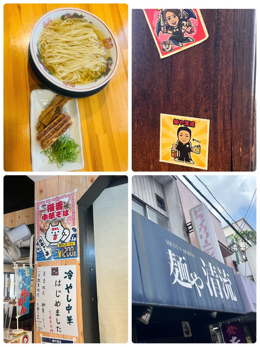 hiropon0113's tweet photo. 大阪府東大阪市
麺や清流
『冷やし中華』
『ホルモン丼』
今日は運行時間の関係で急遽休みになったんで３年ぶりに清流さんに😊
やはりめちゃうまい😋
麺線綺麗ねんな〜😍
ホルモン丼も格別やけどニラ忘れた😅
嫁の猫舌中華そばも最高☺️
愛ちゃん！店長久しぶりにありがとう😊
酒はボチボチにな🤣 https://t.co/fSaXrQNOlh