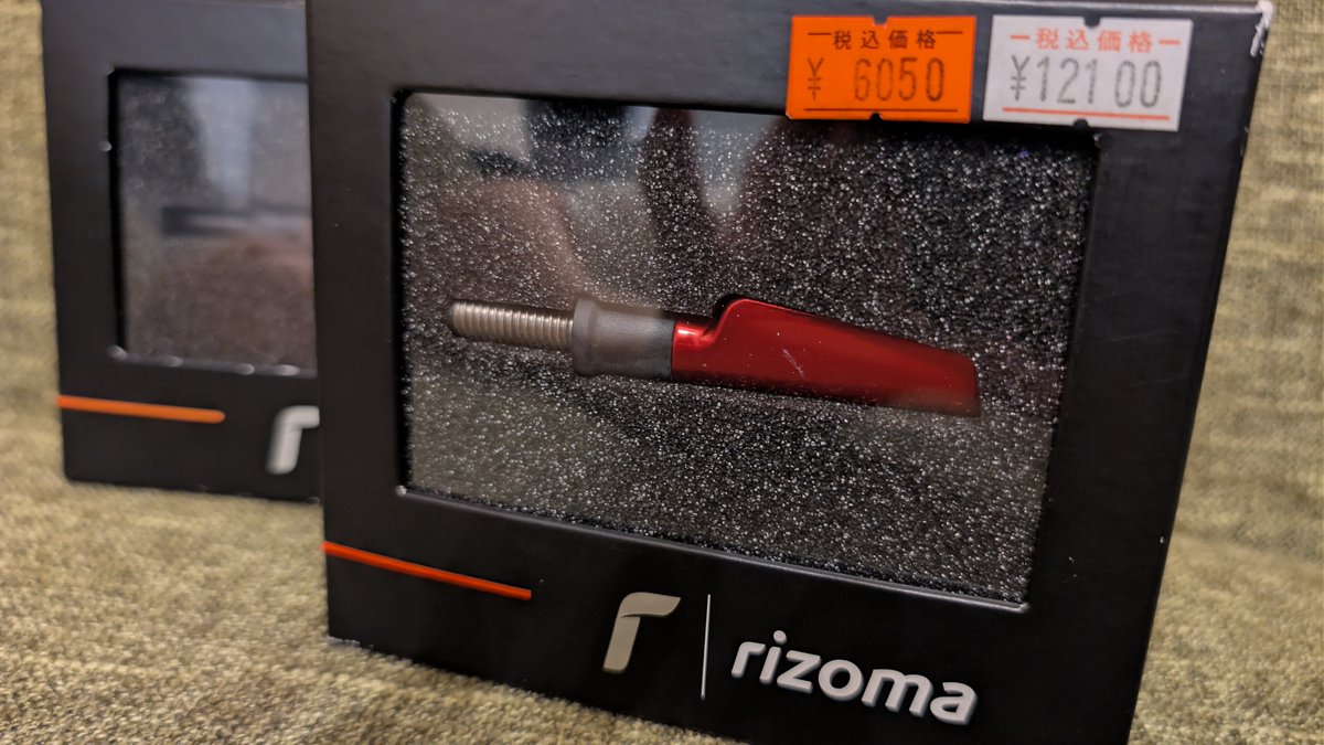 crim_18's tweet photo. リアウインカーがどっちもへし折れたからバイクショップ見に行ったらリゾマの高級ウインカーが半額になってたので買ってしまった
半額なので1つ分の値段で2つ揃えられてガチラッキー https://t.co/y9GqTVtoo1