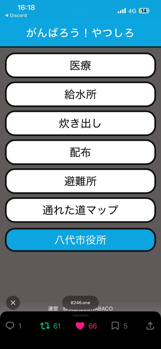 kametw0's tweet photo. マジで便利！すごい！
熊本の被災地の方々、ぜひ！
https://t.co/sWUIC8FXuf https://t.co/toiOM6vUzH