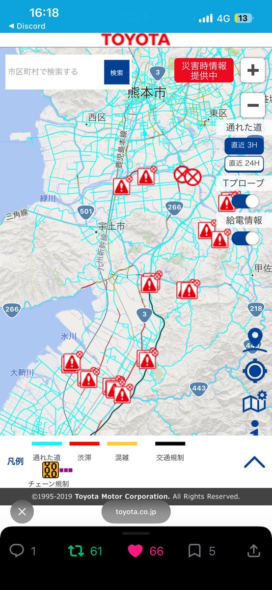 kametw0's tweet photo. マジで便利！すごい！
熊本の被災地の方々、ぜひ！
https://t.co/sWUIC8FXuf https://t.co/toiOM6vUzH
