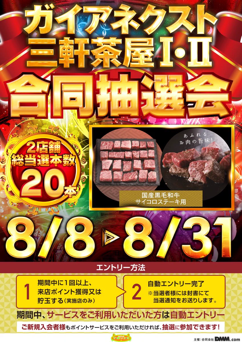 ガイアネクスト三軒茶屋Ⅰ on X: 