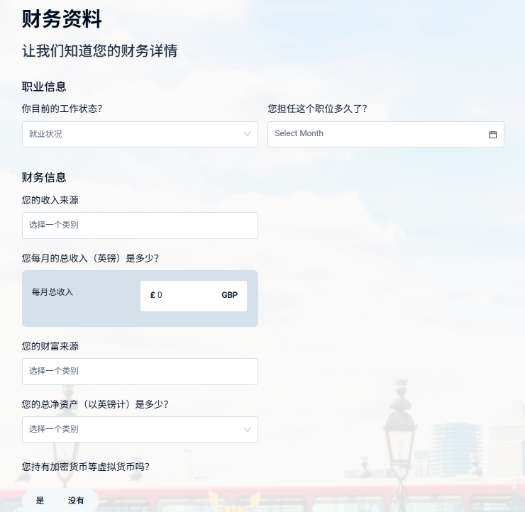 税务居民身份申报