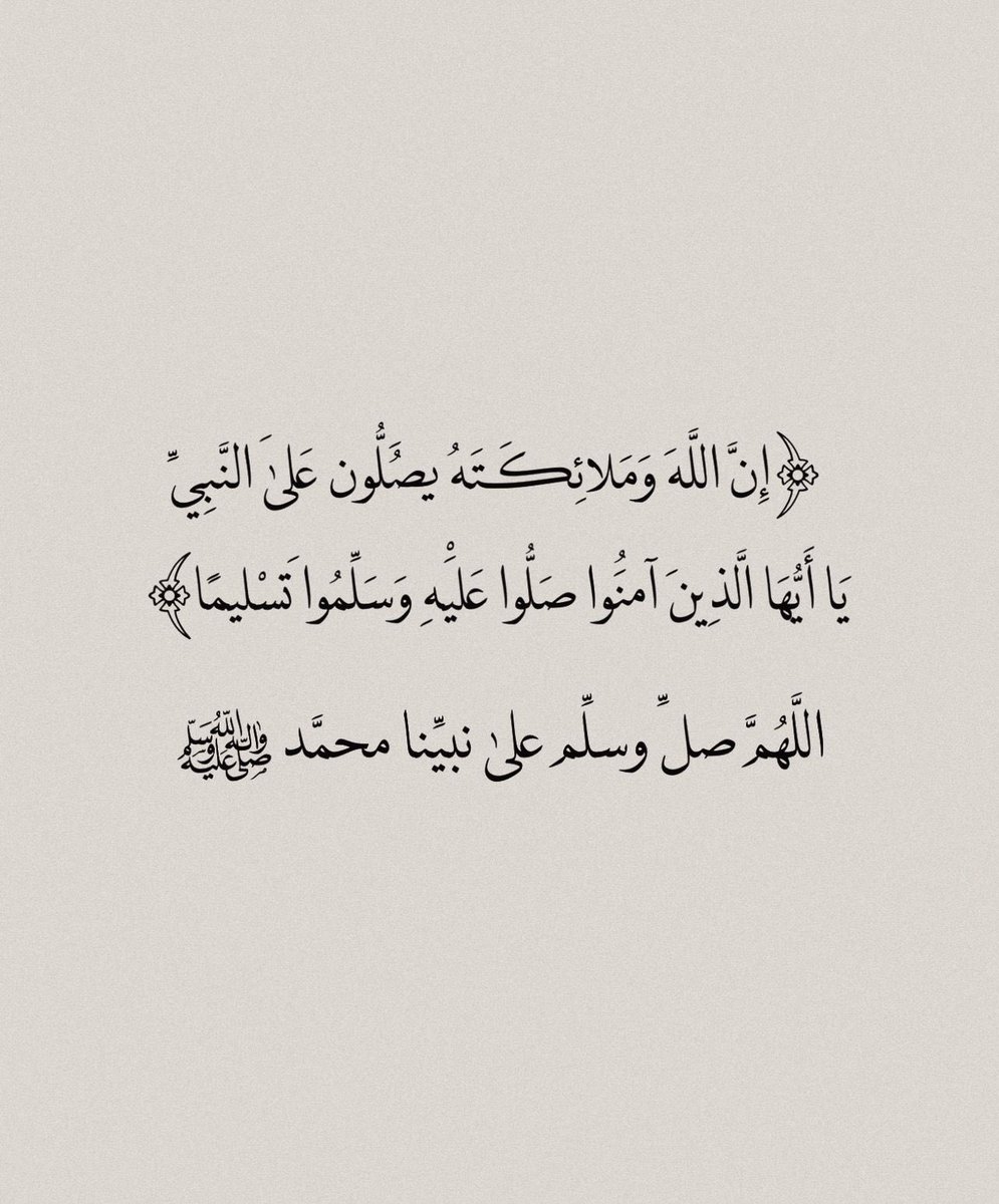 _o57z's tweet photo. اللَّهُم صلِّ وسلم على نبينا مُحمد♥️ https://t.co/WkiWkHg6s4