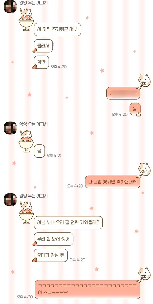 muurasakiii's tweet photo. 아 트친 미친 거 같애 오늘 놀기로 했는데
본인 언제 퇴근할지 모른다고
집주인도 없는 집에 미리 가있으래 장난하냐고 ㅋㅋㅋㅋㅋㅋㅋㅋㅋㅋㅋㅋㅋㅋ https://t.co/ofYAfLxiN9