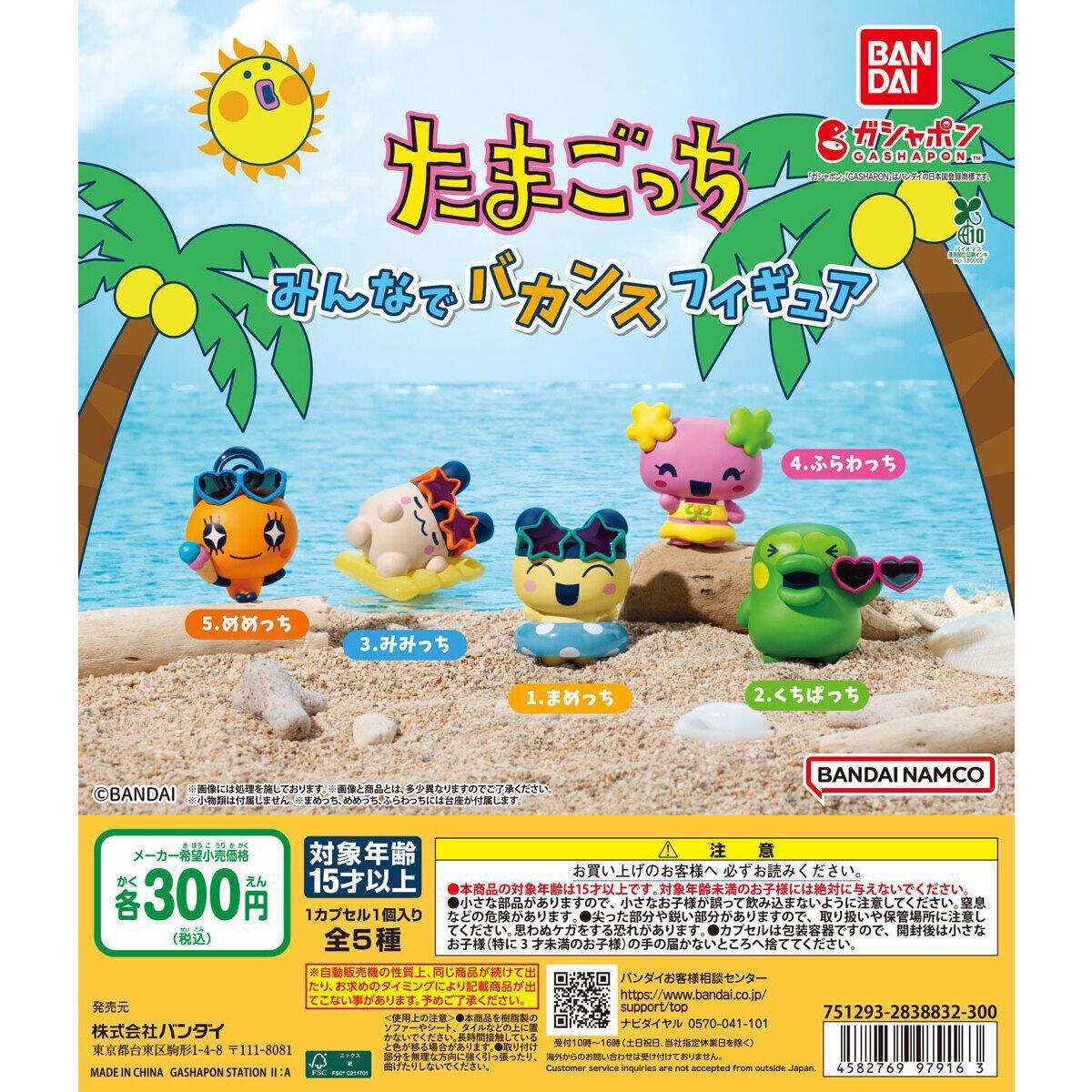 ohn_087_fl's tweet photo. 【交換】たまごっち ガチャガチャ フィギュア

譲:バカンス→めめっち4️⃣
     ぷにぷに→みみっち1⃣
求:バカンス→ふらわっち(優先)
                      くちぱっち、みみっち
     ぷにぷに→ふらわっち

郵送、名古屋手渡し
手渡しのみ定価でのお譲��🉑

条件合う方お声がけお願いいたします🙇‍♀️ https://t.co/HJUnc6jHVU