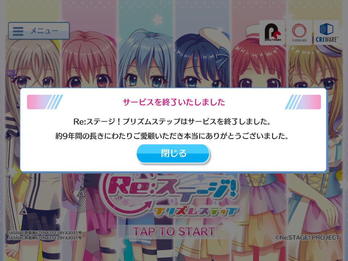 Tw1ntetra's tweet photo. #リステ　 #リステップ
まだ出会って1年も経ってませんでしたが…
素敵なキャラクターや楽曲に出会えてとても良かったです‼️ https://t.co/woeQiE6AYc