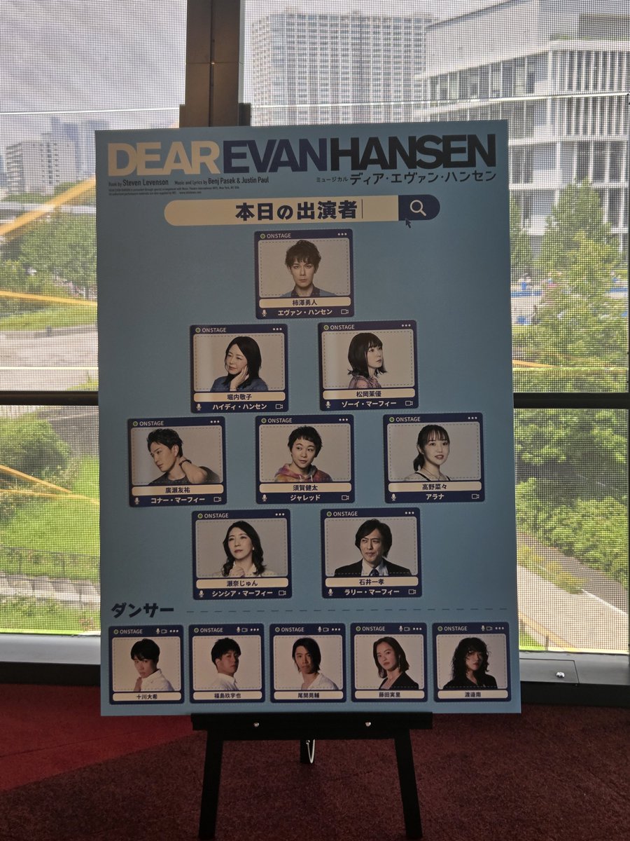 majoritah's tweet photo. Thank you EVAN HANSEN♥️
1幕も2幕も最高の感動🥹

#dearevanhansenjp https://t.co/YRXo1V9FHL