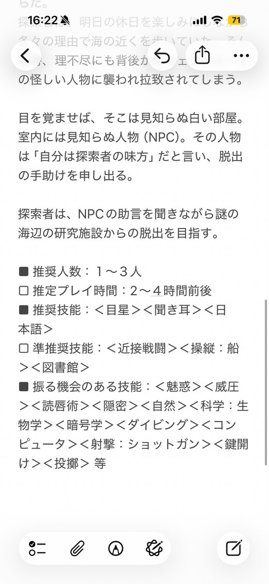 ShoudoAzuki's tweet photo. #TRPG募集
初心者KPによる7版初心者のための卓です。 https://t.co/7tgs557o93