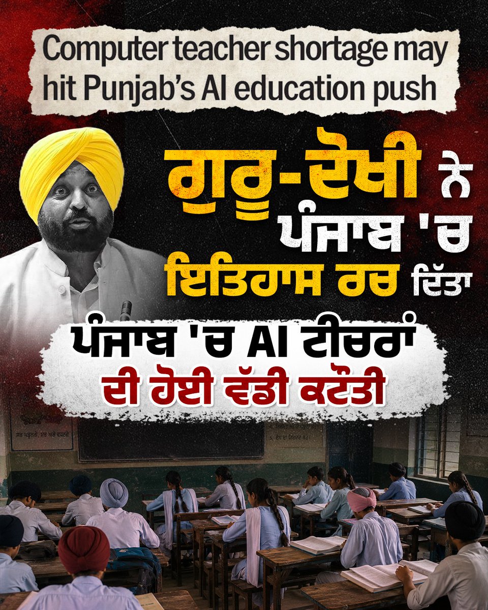 JonathanShukla's tweet photo. Before making #Punjab a leader in #AI, the government must honour its commitments to #ComputerTeachers and fill vacancies. Strong education reforms begin with strengthening teachers, not just making announcements. https://t.co/Zkvd9d52ib