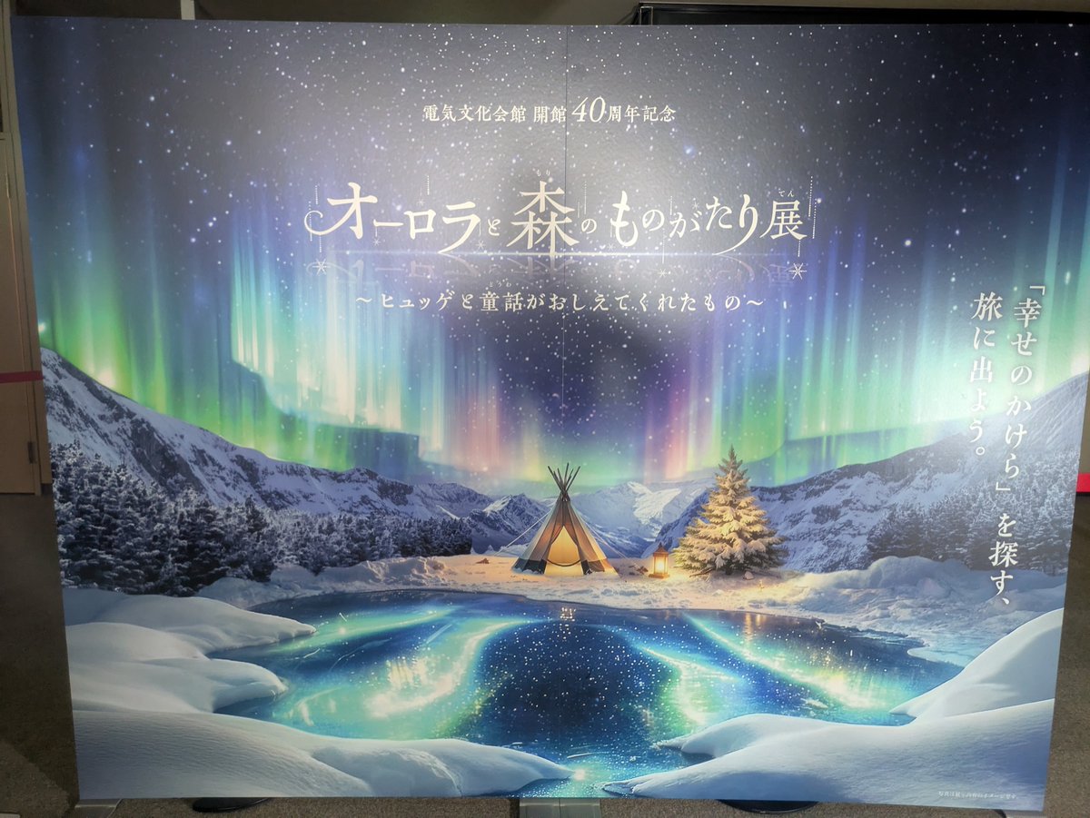 ruizo47170's tweet photo. 北欧とオーロラのイベントいてきた
去年も違うテーマの時に行ったから今年も楽しみに行ったらめちゃ綺麗やた✨
イベントのポップアップストアは北欧のお土産たくさん売ってたんやけどほぼムーミンやた🥹
もはやムーミン屋さんw
でも可愛いタオルあったから買ってもらった♡♡ https://t.co/I5ISMHjnpe