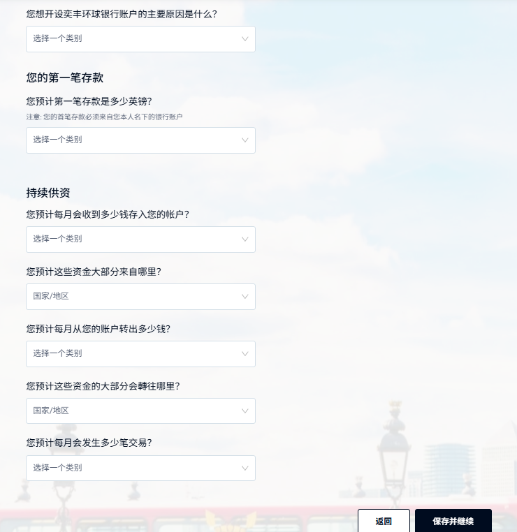 财务背景与就业问卷