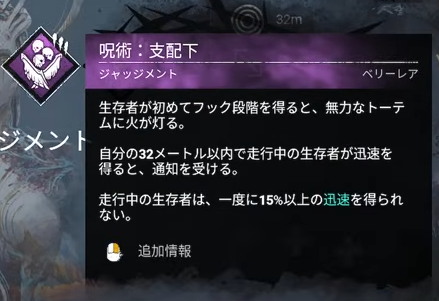 dbd_kamigame's tweet photo. 【ジャッジメントのパーク効果が公開！】

8/26実装の新キラー「ジャッジメント」の特殊能力と固有パークが先行サーバーで公開されました！

これでほぼ確っぽいです🧐

■固有パーク
「天界の証人」
「呪術:支配下」
「損壊」

▼ジャッジメントの能力解説と固有パーク
https://t.co/xS7zyOGAjO
#DbD