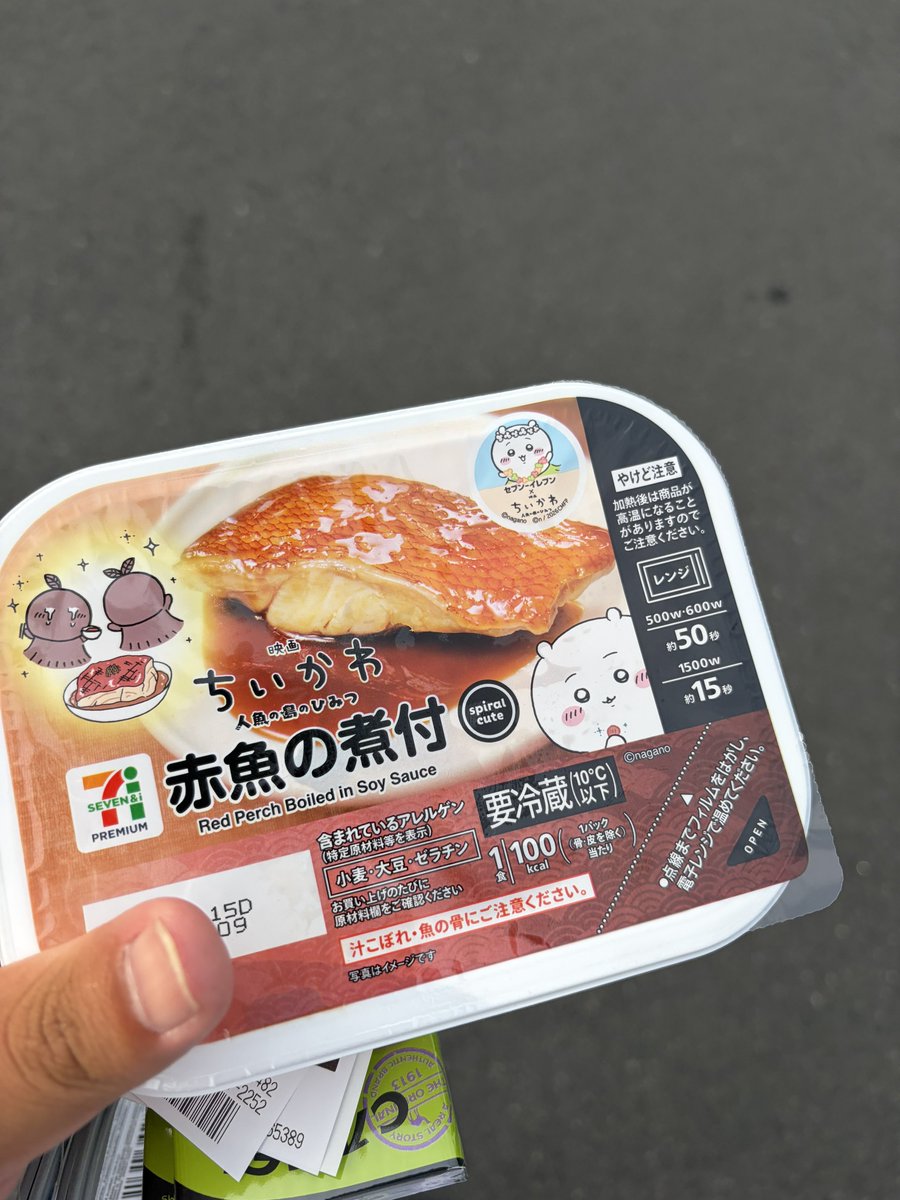 Koich555's tweet photo. さすがに恥ずかしかったから、職場の方の知り合いがオーナーのセブンに行って、「ちいかわの魚ありますか？」って聞いてきた。
そしたら、昨日から3→1しか発注出来なくなったとの事でラッキーだねって言われました。 https://t.co/XxU4NVKlkD