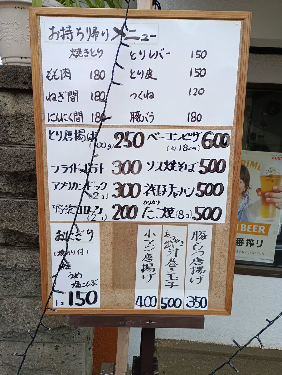 katuya214's tweet photo. ただいま営業中でございます。
皆様のご来店をお待ちしております。
#野田市 #野田市櫻木神社 #野田市焼き鳥 #野田市桜んぼ #焼き鳥 #桜んぼ #居酒屋 #テイクアウト #櫻木神社 https://t.co/dOask7dgHO