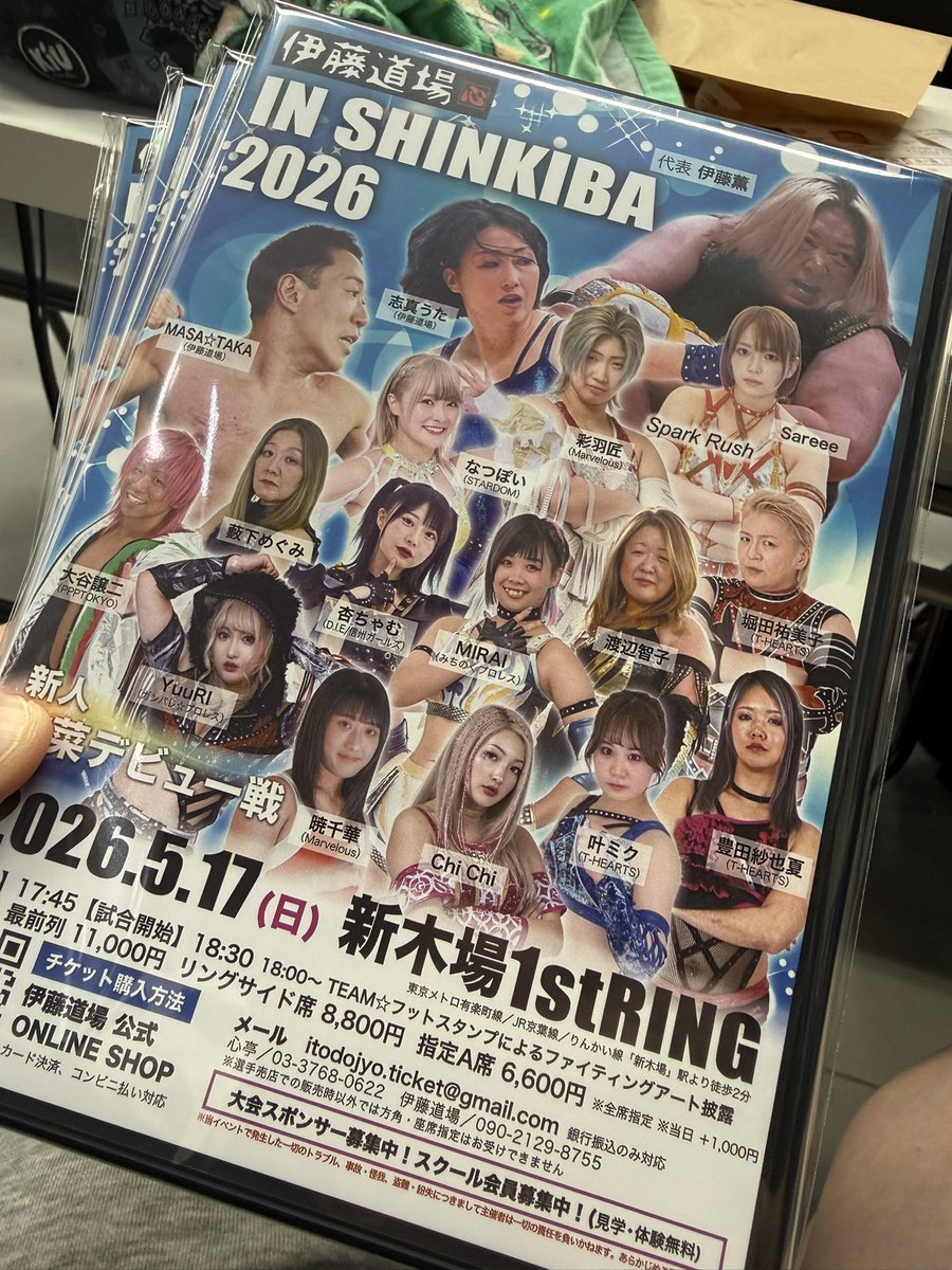 wfootstamp's tweet photo. 今日から心亭でもDVD販売一本5,000円となります。

チケットもあります。
ポスター急ぎで創作中！

宜しくお願い致します。

木曜日でも満員にしたい！

伊藤道場最後の新宿ＦＡＣＥ大会となります。 https://t.co/MebaMEbXH9