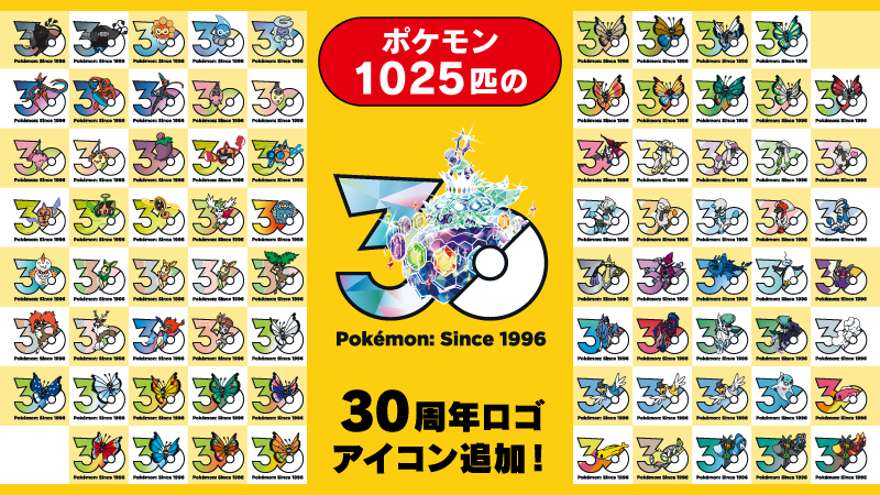 Pokemon_cojp's tweet photo. ポケモン30周年ロゴのアイコンに、一部のすがたちがいのポケモンたちが追加されたよ！
さらにアイコンをゲットして30周年をもっと楽しもう！
https://t.co/yU0GVNVX1b #ポケモン30周年 https://t.co/hMwCej55Vy